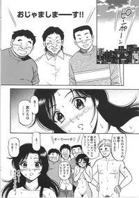 [Eru☆Labo] Inana Noshizuku - A Drop Of Love Juice