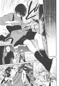 (C90) [Toko-ya (HEIZO, Kitoen)] AFTER THE END (Touken Ranbu)