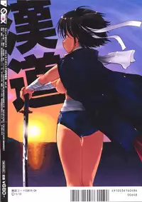 COMIC 0EX Vol. 04 2008-04