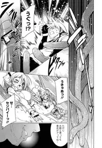 [Urotan] Newmanoid CAM Vol. 2 Shokai Genteiban -The Making of Newmanoid CAM-