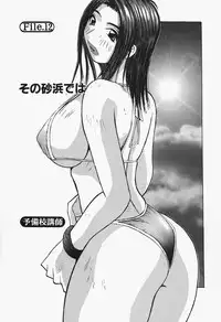 [Katase Shou] Takan Joshi Taiken