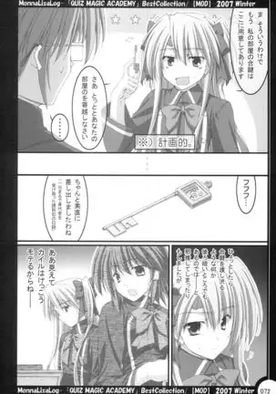 MonnaLisaLog - QMA BestCollection