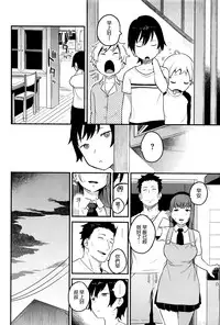 [Shinjiro] Urahara (COMIC X-EROS #42) [Chinese] [無邪気漢化組]