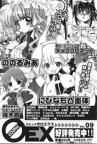 Manga Bangaichi 2008-10