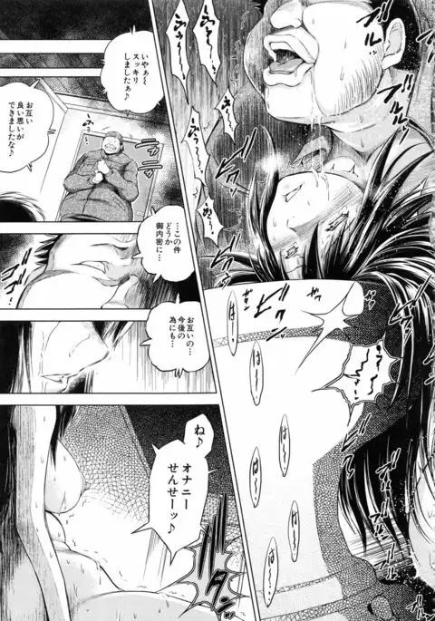 Netoraresou ~Wana ni Hamatta Onna-tachi~