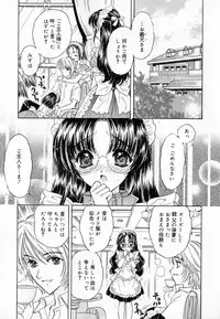 [Kirisawa Mint] Meikyuu no Bara