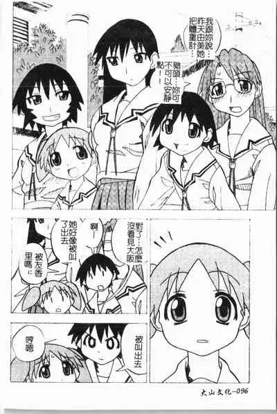 - Himitsu no Houkago