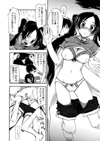 [Kamino Ryu-ya] Mosaic x Sanshimai