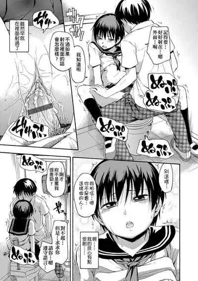 Kakure Koto | 隱藏的秘密