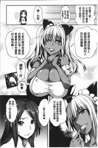 [Momiyama] PAIDOLM@STER! [Chinese]