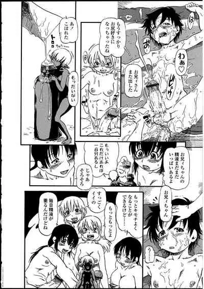 Futanarikko no Sekai