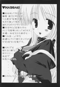 (SC31) [Moehina Kagaku (Hinamatsuri Touko)] Mousou Karen (Fate/hollow ataraxia)