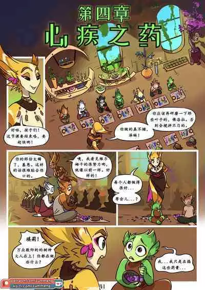 Tree of Life-by Zummeng(Chinese version translate by wubijiaoao)