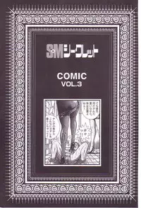 [Anmo] Comic For Masochist Only 3 (Anmo's works)