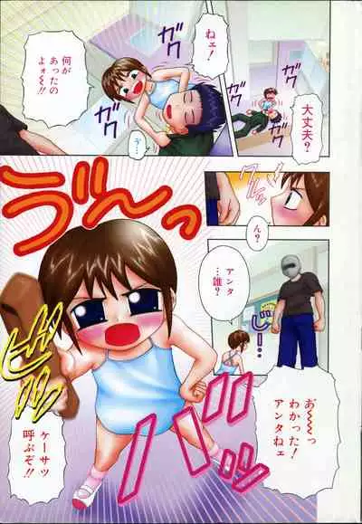 COMIC Minimon Vol. 2