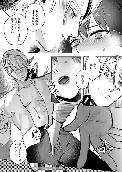 Gakusei dimiresu R 18 mangai