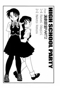 [O.Ri] High School Party 2