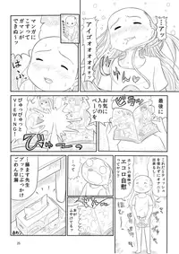 [Oizumi] 孤独のオナニー＆禿のズボラ抜き