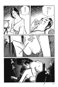 [Koike Kazuo, Kojima Goseki] Hanzou no Mon Vol.9