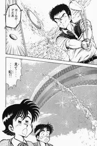 [Tooyama Hikaru] Mune-kyun Deka Vol.2