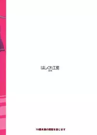 (C94) [Hashikure Koubou (Kou1)] Senseiraigeki Closet (Kantai Collection -KanColle-)