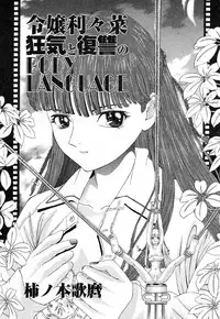 [Utamaro Kakinomoto] Body Language