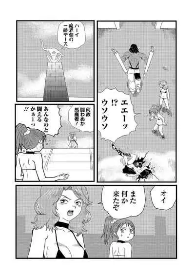 [Anthology] Ryona King Vol.16 [Digital]