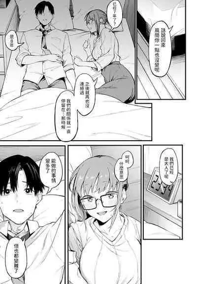 Kimi wa Kireida - You are so Beautiful