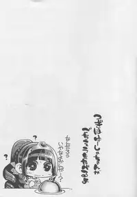 (C94) [Showa Saishuu Sensen (Hanauna)] Benmusu Bouken no Sho 11 Portoga Hen Sono 1 (Dragon Quest III)