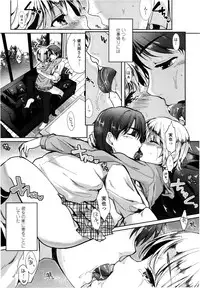 [kawaisounako] haｌf time ch.01-03