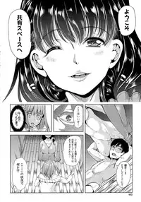 [Yabitsu Hiro] Kairakuizonshou Ch.1-5