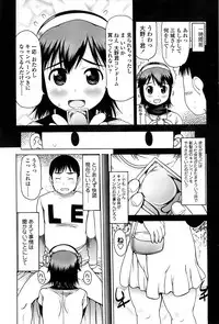 Comic ChoiS! 2008-04 Vol. 9