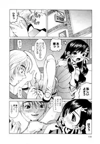 Karyou Gakuen Shotoubu Vol.8