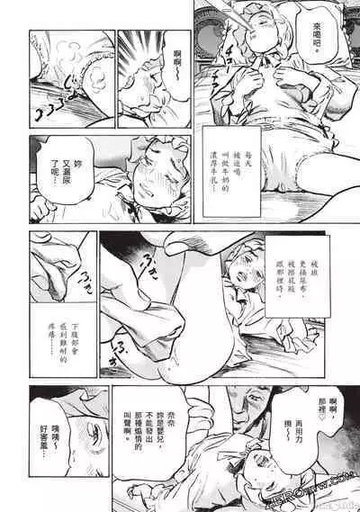 Inshuu Hiroku Midare Mandara 3