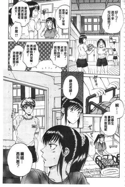 Kanojo ga Miteru Boku no Sex | 女友她正在看我的淫猥性交