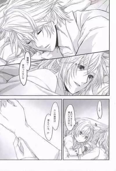 Crystal ga Miru Yume After episode