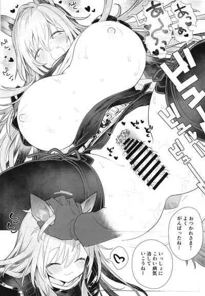 [Atelier Stars (Arito Arayuru)] Arknight Jou (Arknights) [Digital]