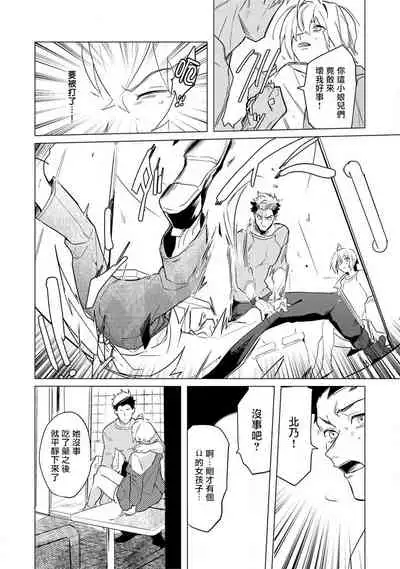 αJK的未婚夫竟是Ω老师这也太不得了了 01-02