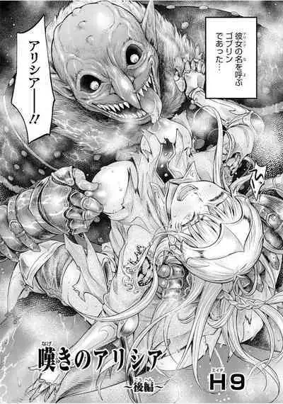 Nageki no Alicia Ch. 1