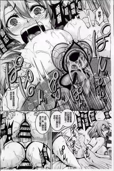 Mesu Ana Choukyou Shiiku