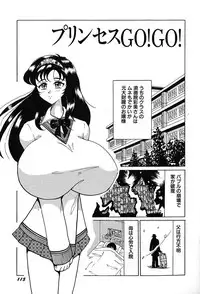 [Okuya Sei] megumichan to ecchi