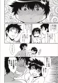 [Manabe Jouji] Kanojo de Ippai 3