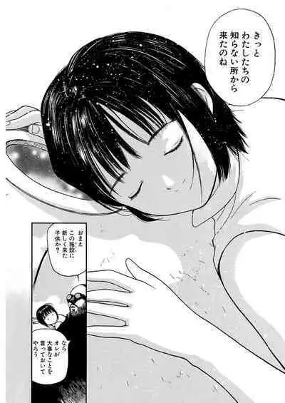 [Tanaka Yutaka] Ai-Ren Treasure Edition - Volume One [Digital]