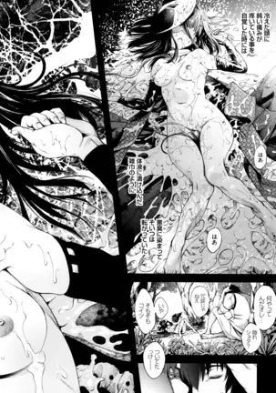 Geretsu ni Oshitoyaka