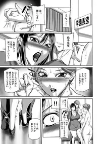 [Akane Shuuhei] Houman Onna Kyoushi Choukyou 