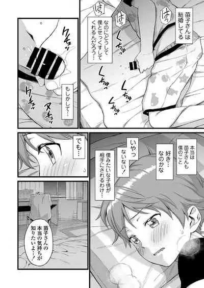 Oppai na Natsuyasumi Soushuuhen