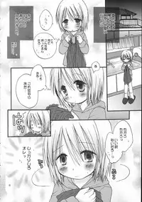 (C69) [Penguin San (Shinosaki Ariko)] CAPTIVE 5