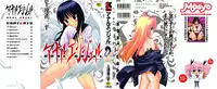 [Kamirenjaku Sanpei] Anal Angel Ch. 0-2 [Chinese] [不冠名汉化]
