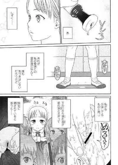 Japanese Preteen Suite