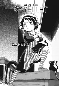 [Horihone Saizou] Atashitachi no Koto [Digital]